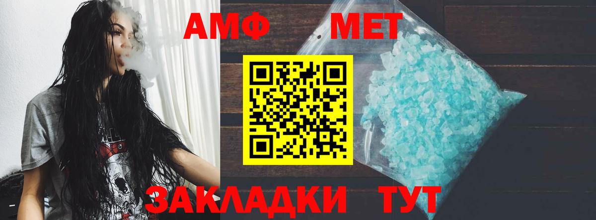 Amphetamine  АМФЕТАМИН  Вход с VPN  площадка официальный сайт  Батайск  Амфетамин 98% 