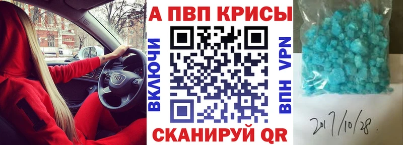 Альфа ПВП Crystall  Батайск 