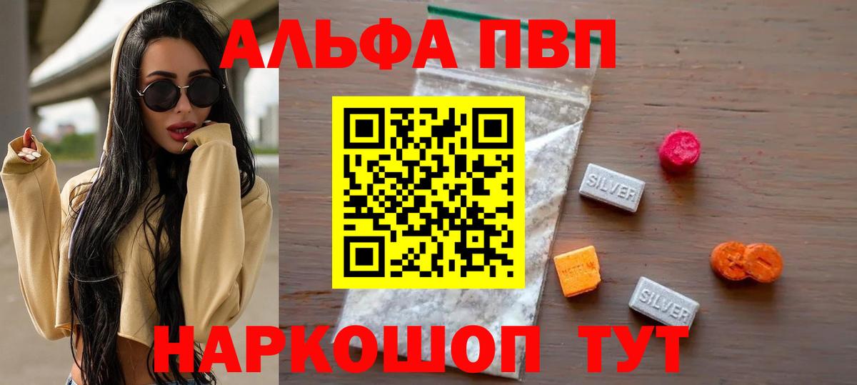 что такое   APVP кристаллы  Alpha-PVP  Вход с VPN  Alpha-PVP кристаллы  А ПВП крисы CK  Батайск 