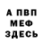 МЕТАДОН VHQ Sergey Arp