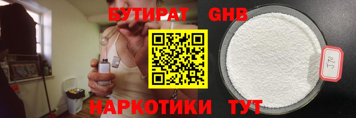 Батайск  Бутират буратино  Вход с VPN 