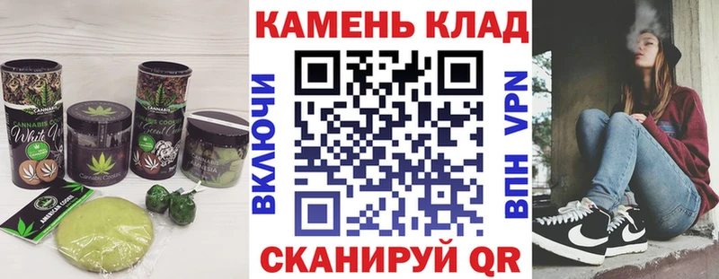 Canna-Cookies конопля  Батайск 