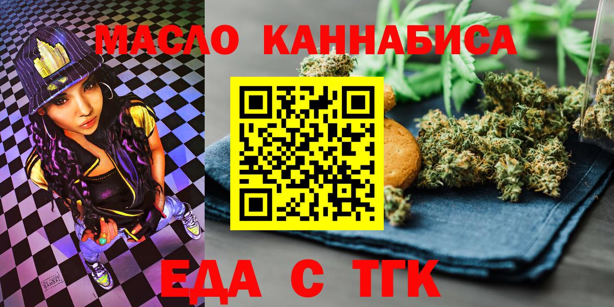 Батайск  Cannafood марихуана  Вход с VPN 