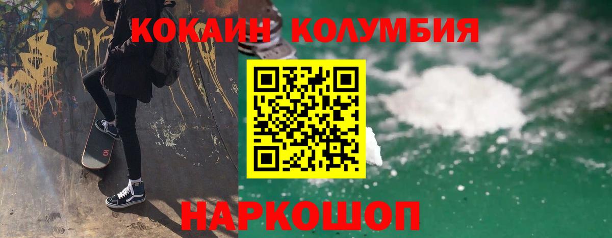 COCAIN Эквадор Батайск