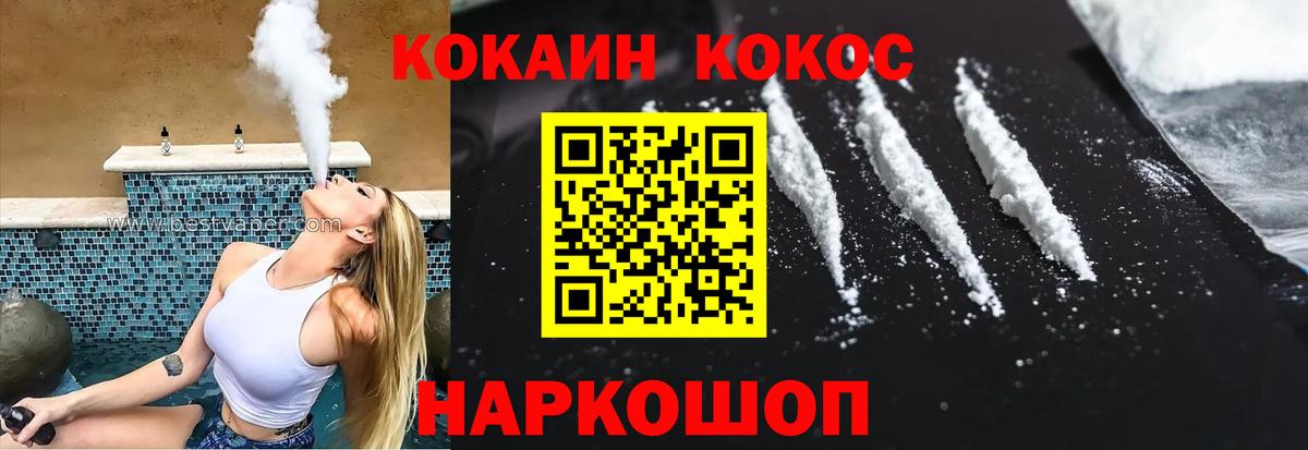 КОКАИН Перу  Вход с VPN  Кокаин  КОКАИН Эквадор  Батайск 