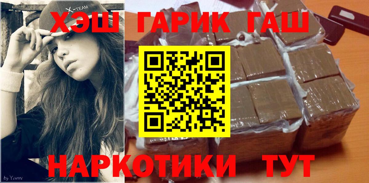 Гашиш ice o lator Батайск