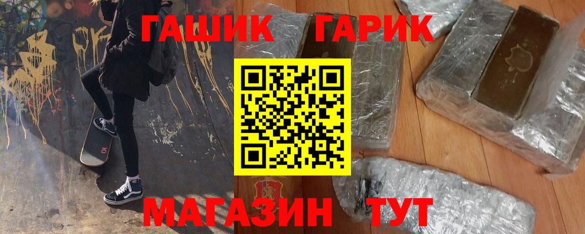 ГАШИШ Ice-O-Lator  Вход с VPN  Батайск 