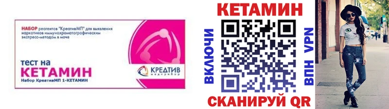 Кетамин VHQ  что такое   Батайск 