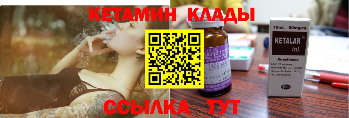 MEGA онион  Вход с VPN  darknet состав  Батайск  Кетамин VHQ  Кетамин VHQ 