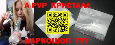 ALPHA-PVP Апрелевка