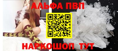ALPHA-PVP Апрелевка