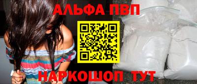 ALPHA-PVP Апрелевка