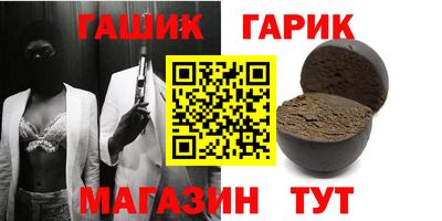 синтетический гашиш Апшеронск