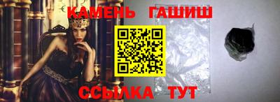 синтетический гашиш Апшеронск