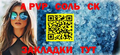 синтетический гашиш Апшеронск
