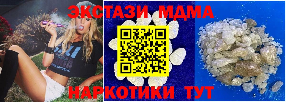 MDMA молли Батайск