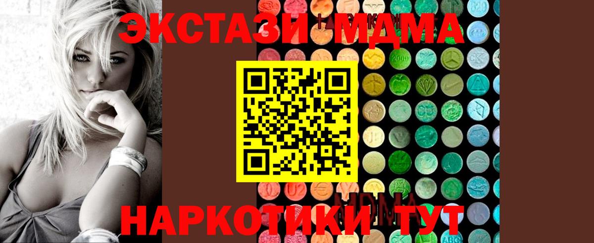 MDMA VHQ  МДМА  Батайск  Вход с VPN 