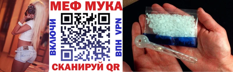 МЯУ-МЯУ мука Батайск