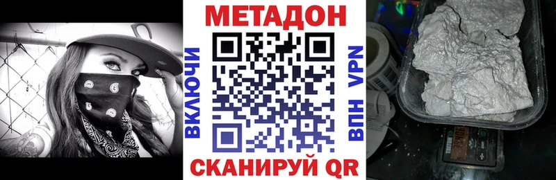 Метадон белоснежный  даркнет сайт  Батайск 