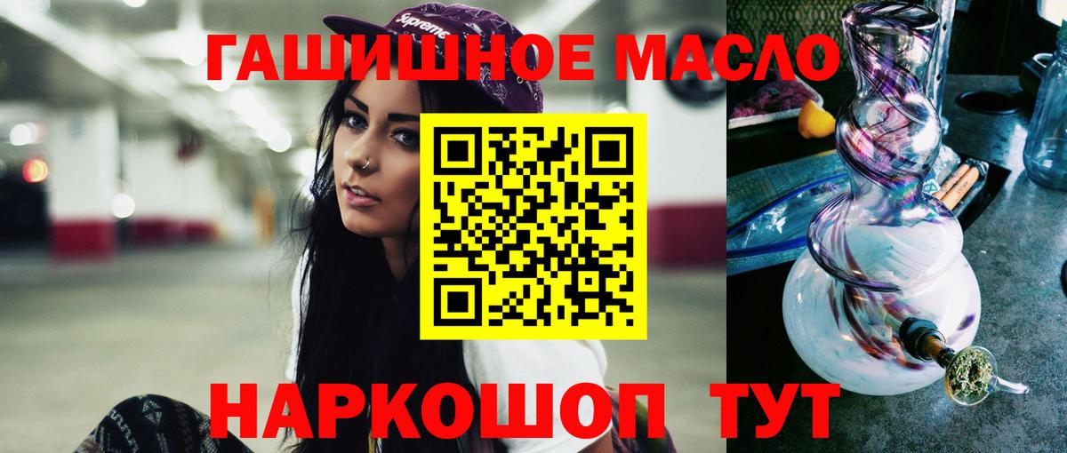 ТГК концентрат  Вход с VPN  Батайск  ТГК THC oil 