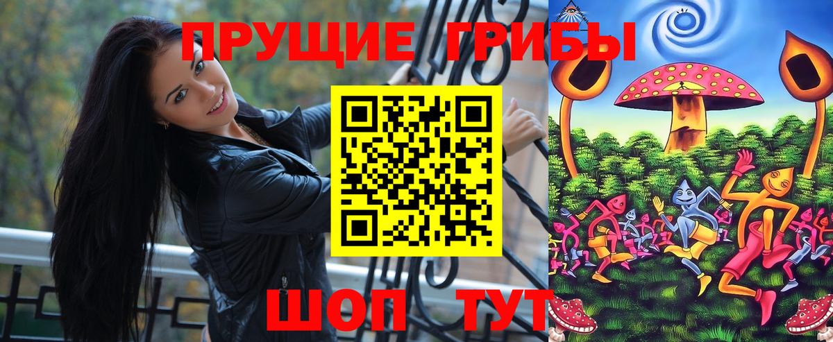 Галлюциногенные грибы мицелий Батайск