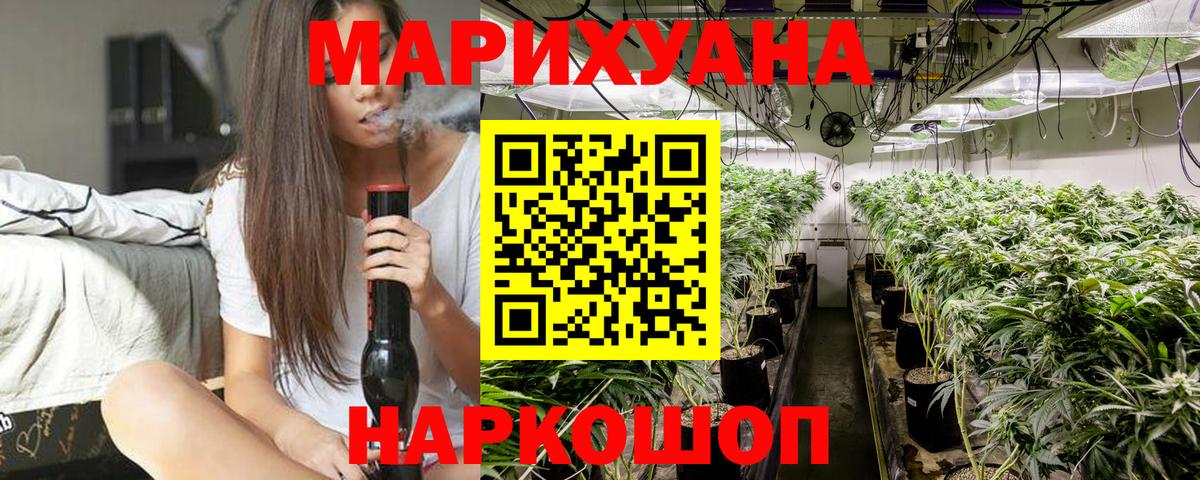 Марихуана OG Kush  Вход с VPN  Батайск  Бошки марихуана LSD WEED  Марихуана сатива 