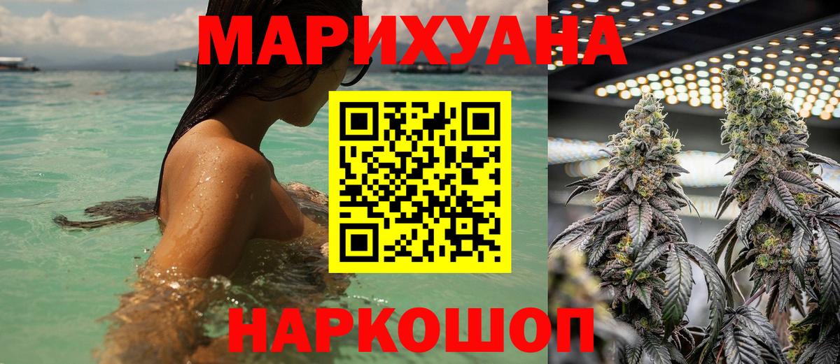 Канабис OG Kush Батайск